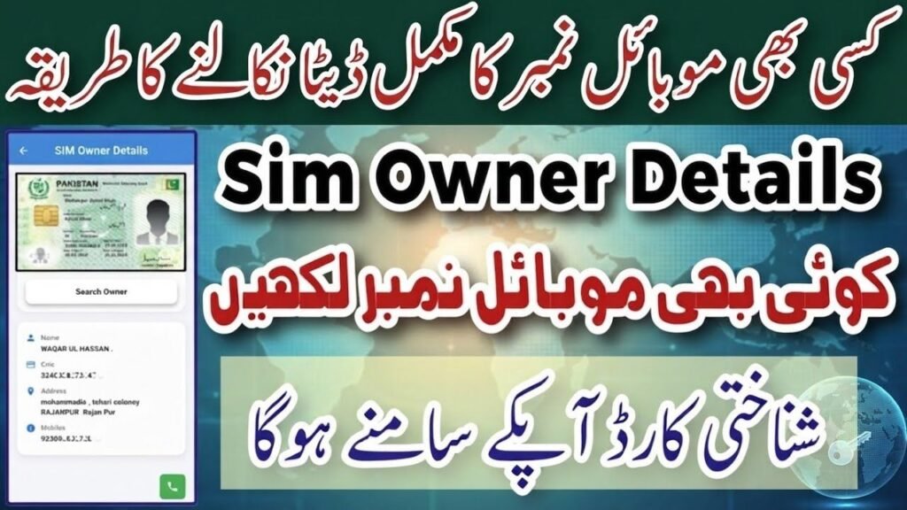 Check SIM Owner Details in Pakistan