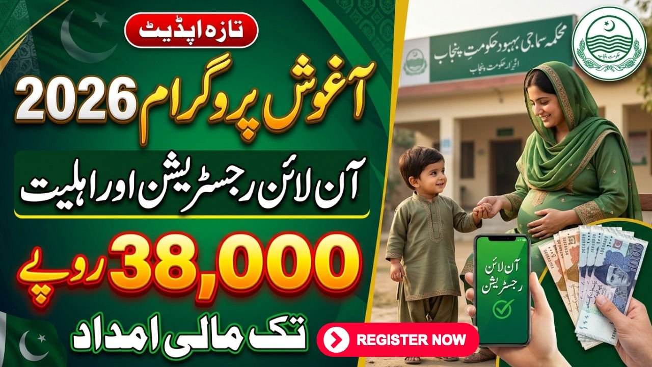 Aaghosh Program 2026