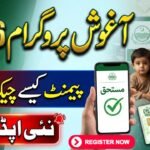 Aaghosh Program Payment