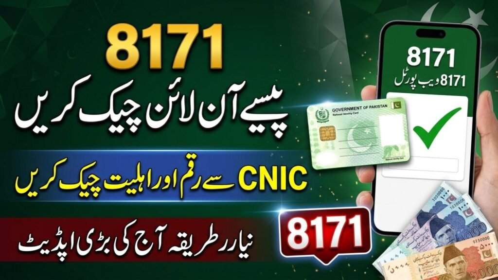 8171 Money Online by CNIC in 2026