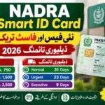 NADRA Smart ID Card